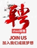 汽车租赁(销售专员)