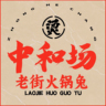 后厨学徒，后厨杂工，前厅服务员