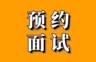 杭州上城区职位详情接受无促销相关经验形象好，性格开朗，不需大声叫卖岗位职责:1.有效执行市