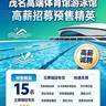 健身顾问