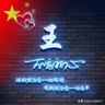 湖北宜昌当阳市招搅拌站操作工招聘启示：地点：修高速公路，拌和站现招聘。操作司机：四名（5500/月+提成）