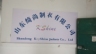 熟练缝纫工，样衣工，保证最低4000元，有意向的联系