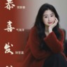 高级管家