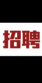 王先生