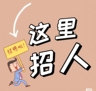 接待指引员5000包吃住