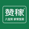 厨师长 头灶厨师 餐饮店长