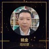 高薪保险顾问｜时间自由+收入无上限
