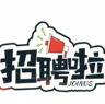 公司招聘小车驾驶员无需带车周末双休可日结一天450