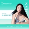 瘦身美体师