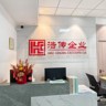 浩传企业-乐陵分公司