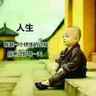牡丹江海林市招电焊家里有没有闲着的小工啊？要三四个人，一天220。不管吃补助饭补240活在