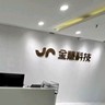 做四休一客服(带薪培训+福利好+到点下班)