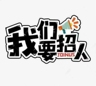 电话销售