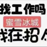 茶饮师