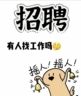 普工