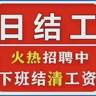 焊工