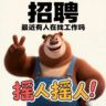 小蓝江铃汽车厂周结工220/天