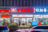 服务员