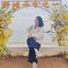 办公室文员（包住）