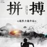 西安未央区招工地小工/杂工
