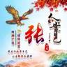 上海浦东新区招钢筋绑扎2次结构钢筋绑扎下料弯箍筋一天280到300需要师傅5000生活费不