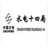 中国水利水电第十四工程局有限公司