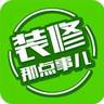 阜阳阜南县招拆除/运渣、打孔、水电、开槽/切割、装修木工装修要求很高,技术不行就不要联系了