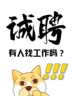 物业直招5000一个月