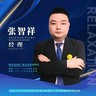 足疗按摩师