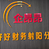盐城射阳县岗位职责：-负责通过电话联系客户，进行销售推广。-利用公司提供的客户资源，开展销