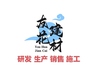 送货司机