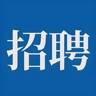 公司文员