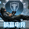 游戏陪玩师