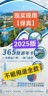 兼职线上推广景点游玩卡