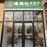 后厨帮厨