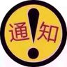 广东中山招三名勤劳的司机工资8k到12k日常接送客户工作十小时公司免费配车上岗不包吃住希望