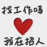 二保焊26元/小时，普工/叉车工20元/小时，数控车工2元/小时，月休4天，过年过节发福利