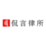 独立律师/提成律师/合伙人律师