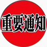 浙江金华招指挥/司索工新工地5500+20证件不限官网可查就行年龄不限