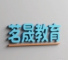 办公室文员兼助理