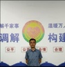 行业专业调解员及主管