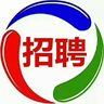 急招普工,没有实习期,可年底人走帐清