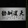 钦州钦北区招光伏安装～山地光伏桩高1.8米，单排桩材料到位，每组650元28张板工资结85