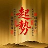 国学老师