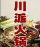 轻餐饮招聘