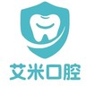口腔全科医生