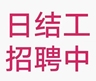 230一天日结,大量要人,年底放人