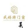 家装系统门窗安装师傅