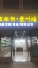 贵州醇海安分公司客户经理