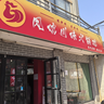 餐饮服务员及后厨杂工